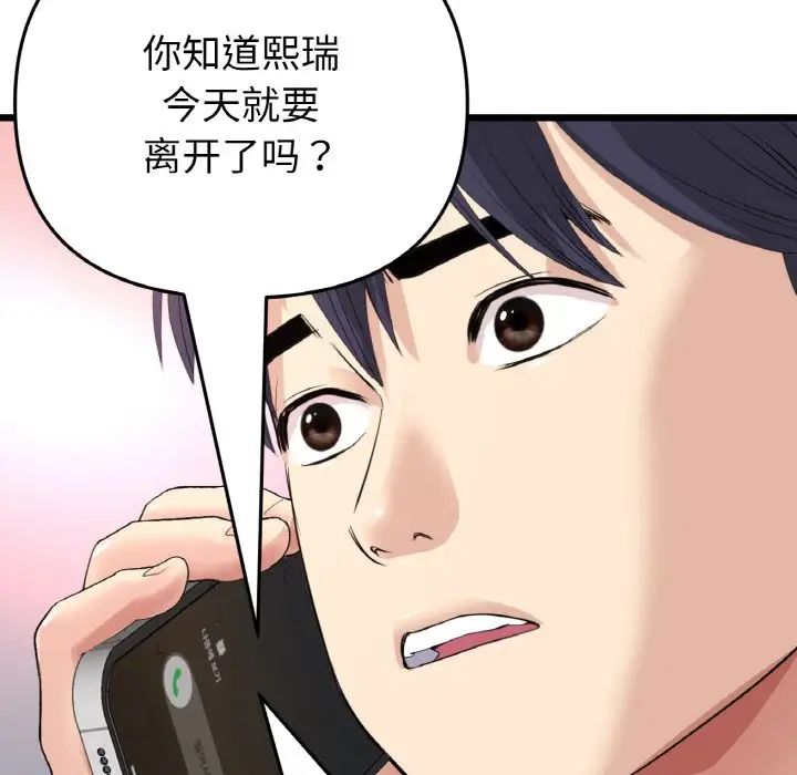 重逢的初恋是继母第65話