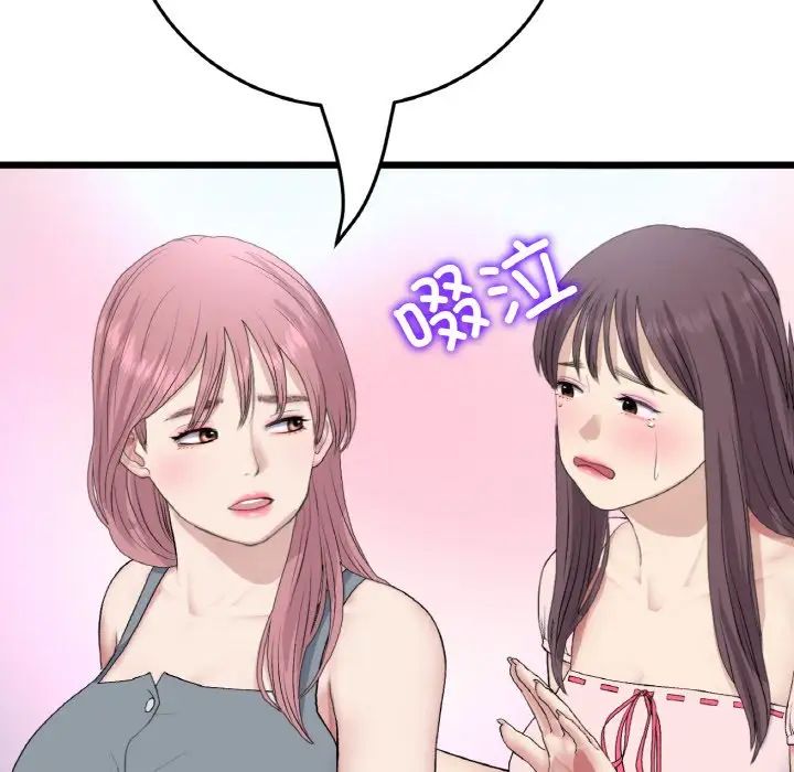 重逢的初恋是继母第65話