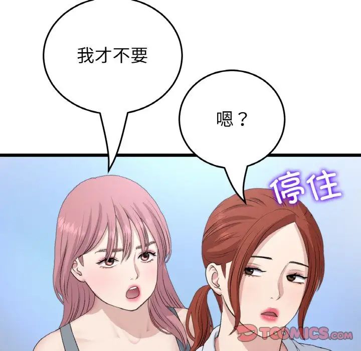重逢的初恋是继母第65話