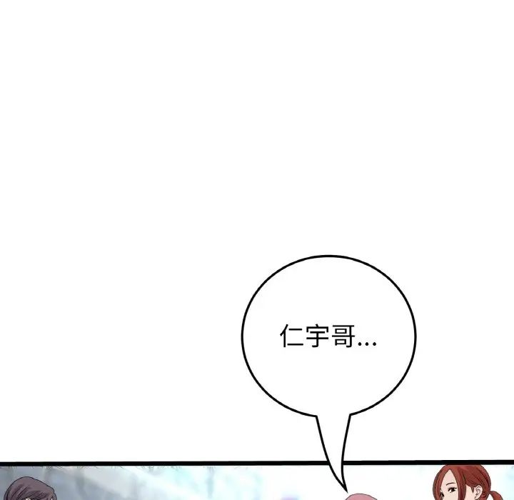 重逢的初恋是继母第65話