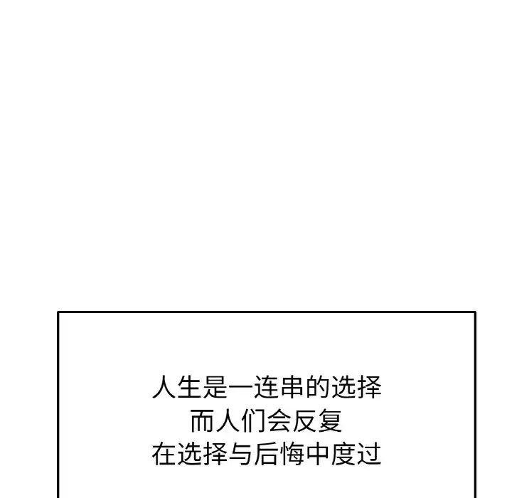 重逢的初恋是继母第65話