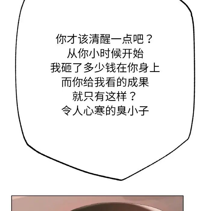 冰上恋人第36話
