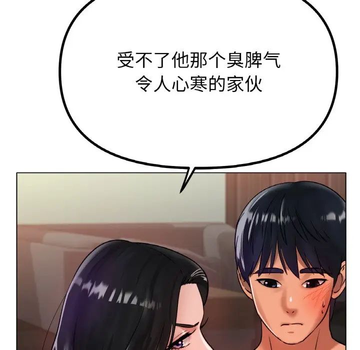 冰上恋人第36話