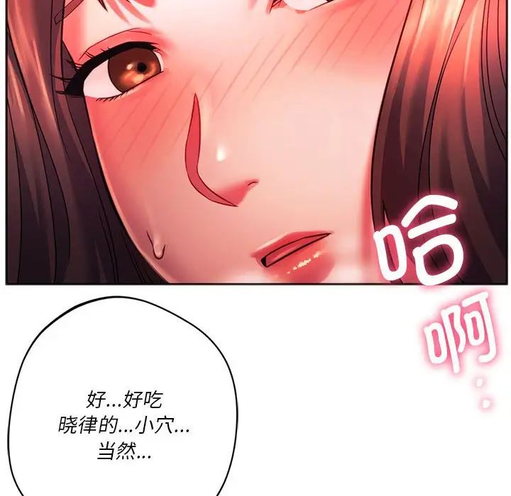 同级生第34話