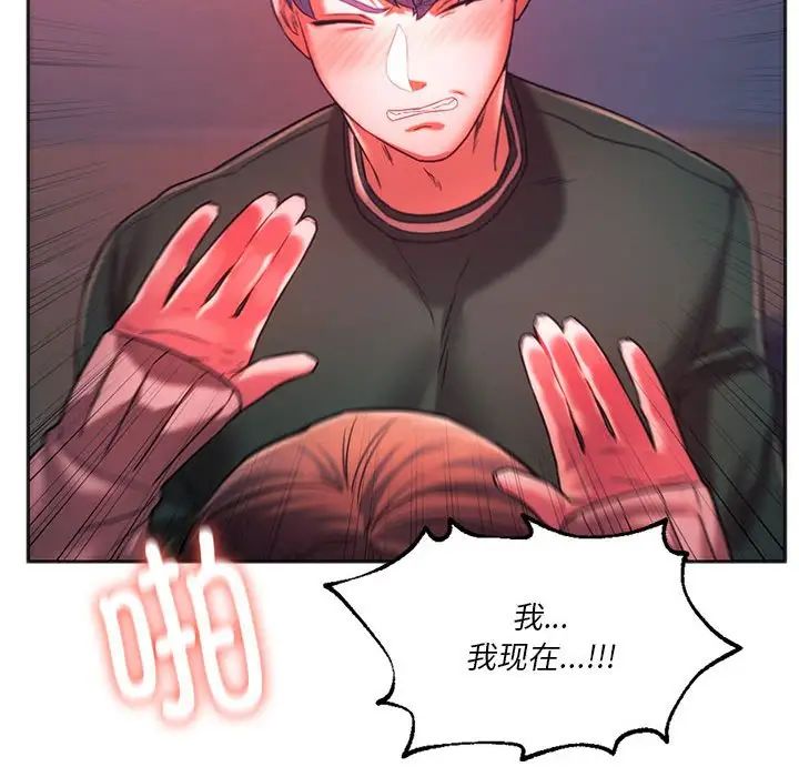 同级生第34話
