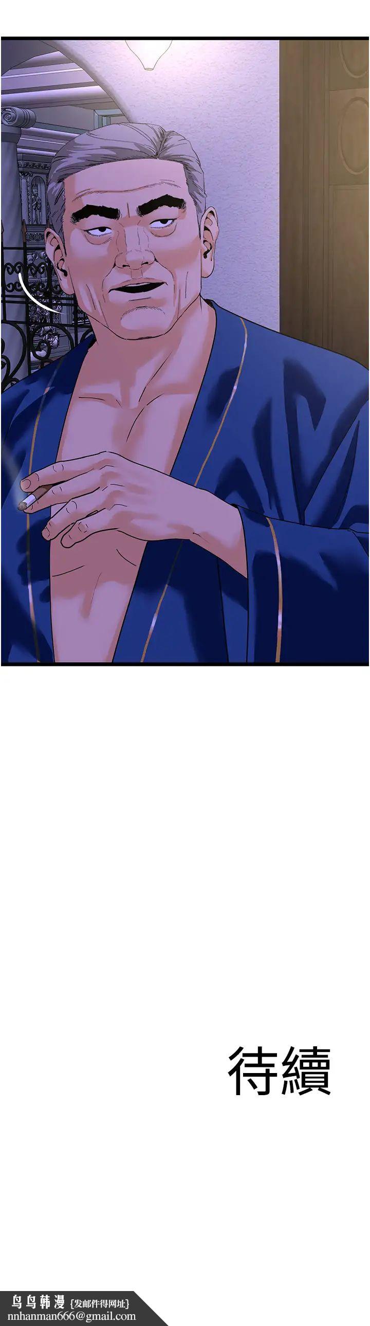 地表最屌卧底干员第45話-懲罰女幹員的忌妒心
