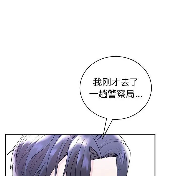 回不去的婚姻第26話