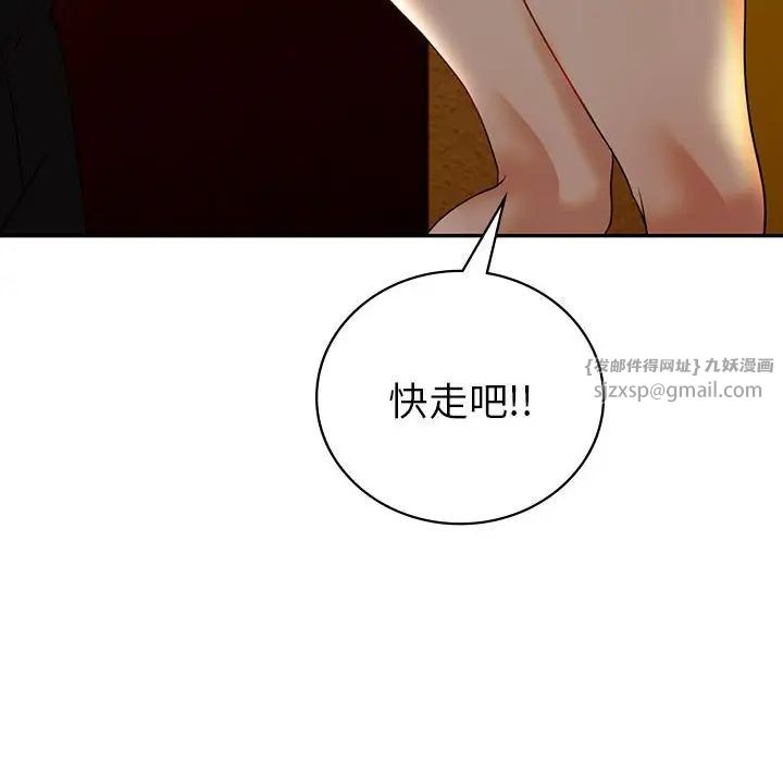 回不去的婚姻第26話