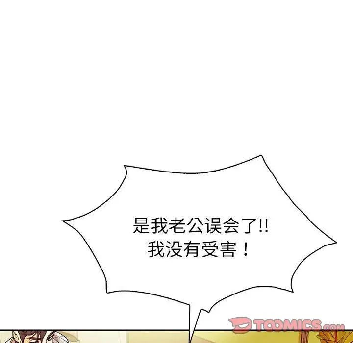 回不去的婚姻第26話