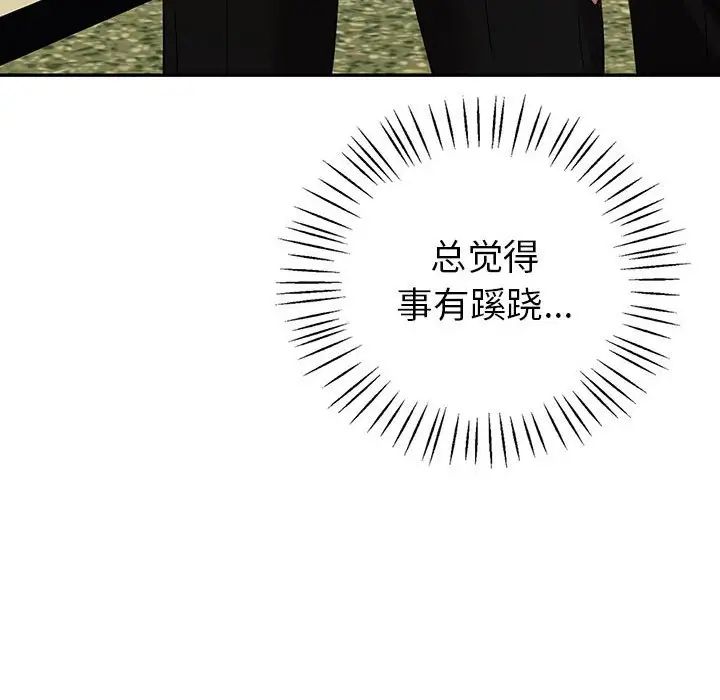 回不去的婚姻第26話