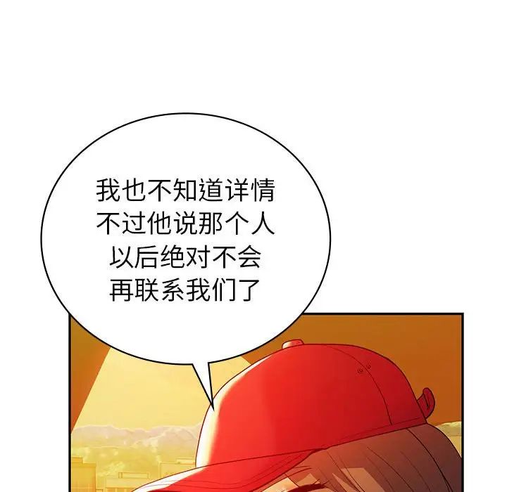 回不去的婚姻第26話