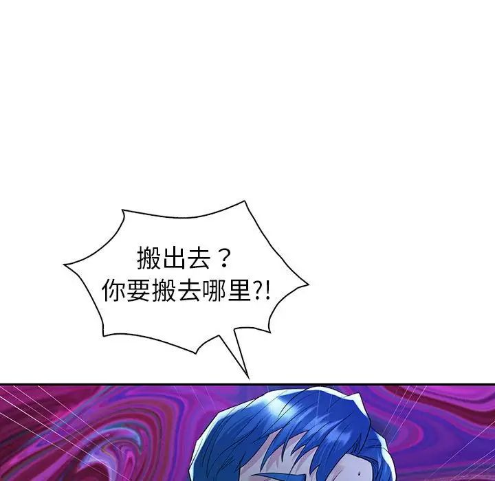 回不去的婚姻第26話