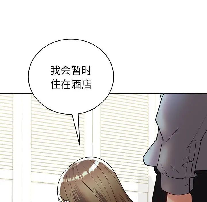 回不去的婚姻第26話