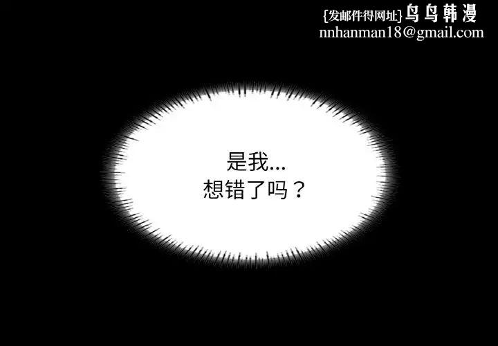 在学校达咩!第28話
