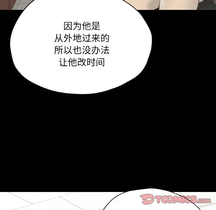 在学校达咩!第28話