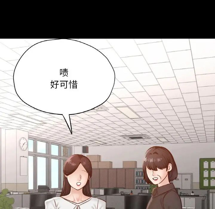 在学校达咩!第28話