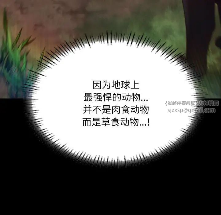 在学校达咩!第28話