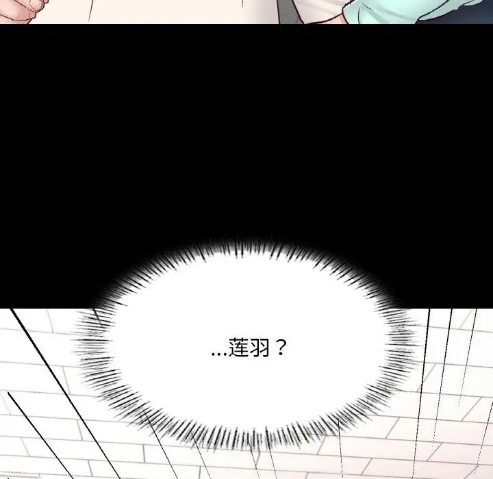 在学校达咩!第28話