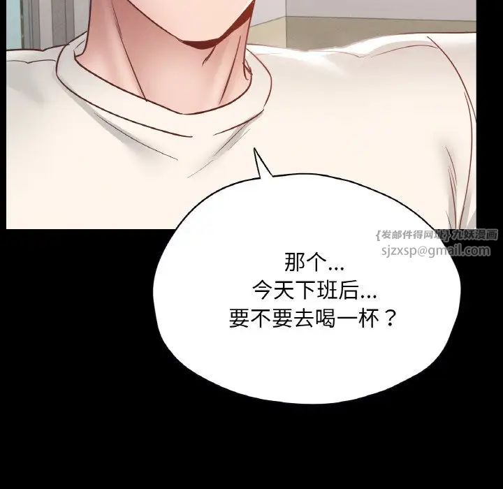 在学校达咩!第28話