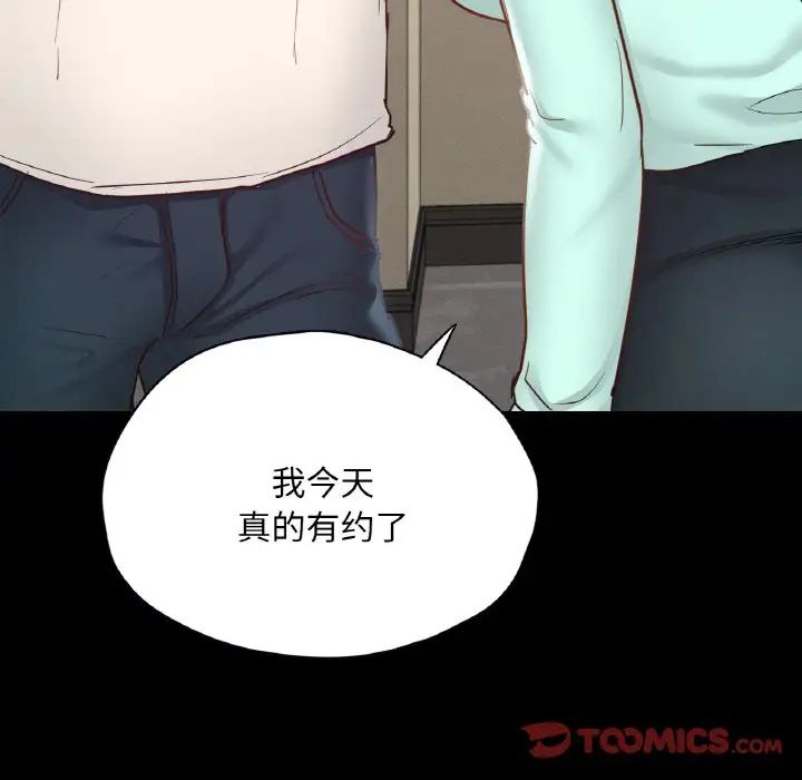在学校达咩!第28話