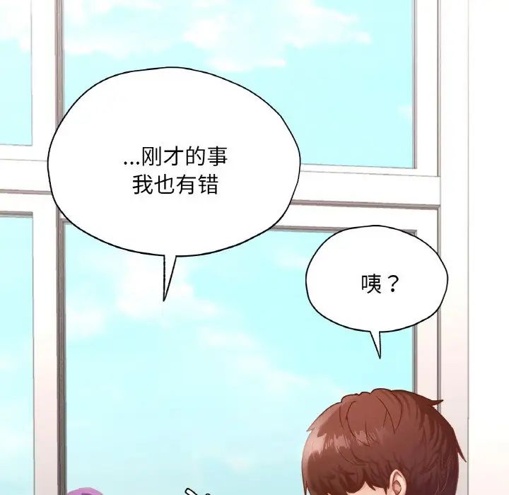 在学校达咩!第28話