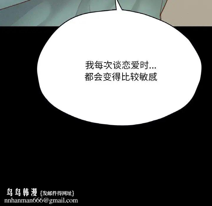 在学校达咩!第28話