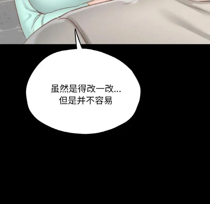 在学校达咩!第28話