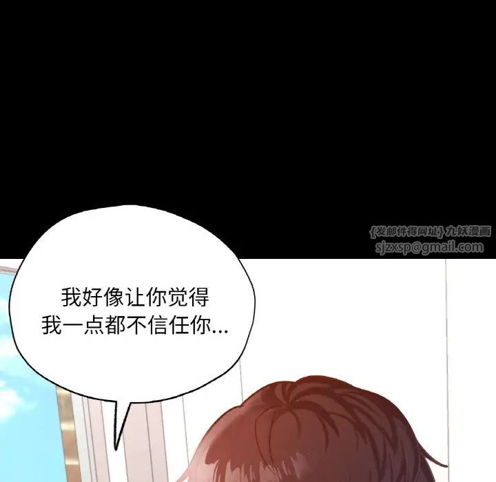 在学校达咩!第28話