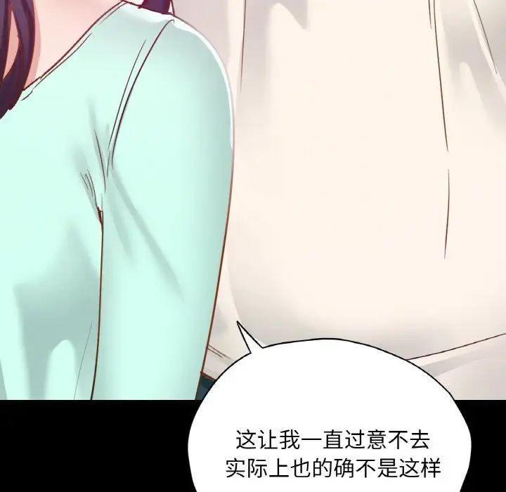 在学校达咩!第28話