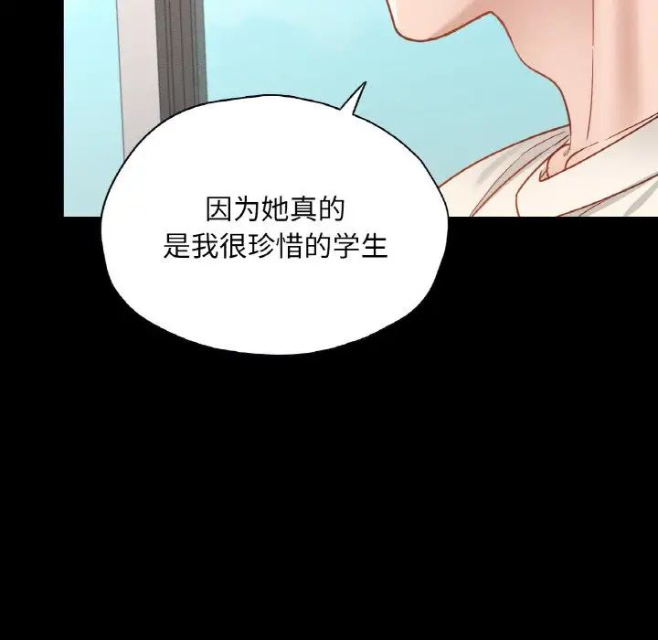 在学校达咩!第28話