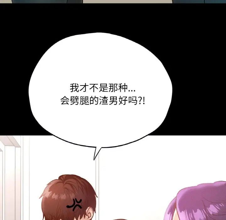 在学校达咩!第28話