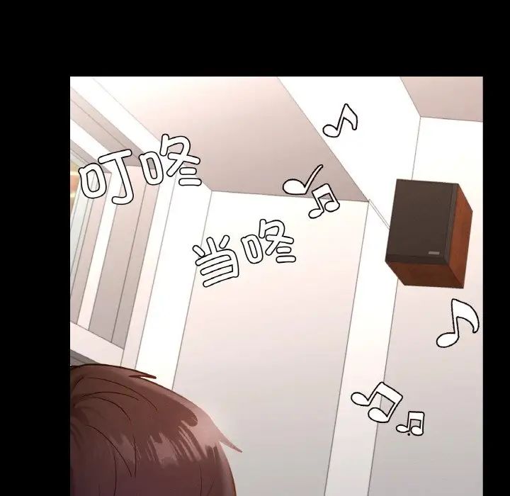 在学校达咩!第28話