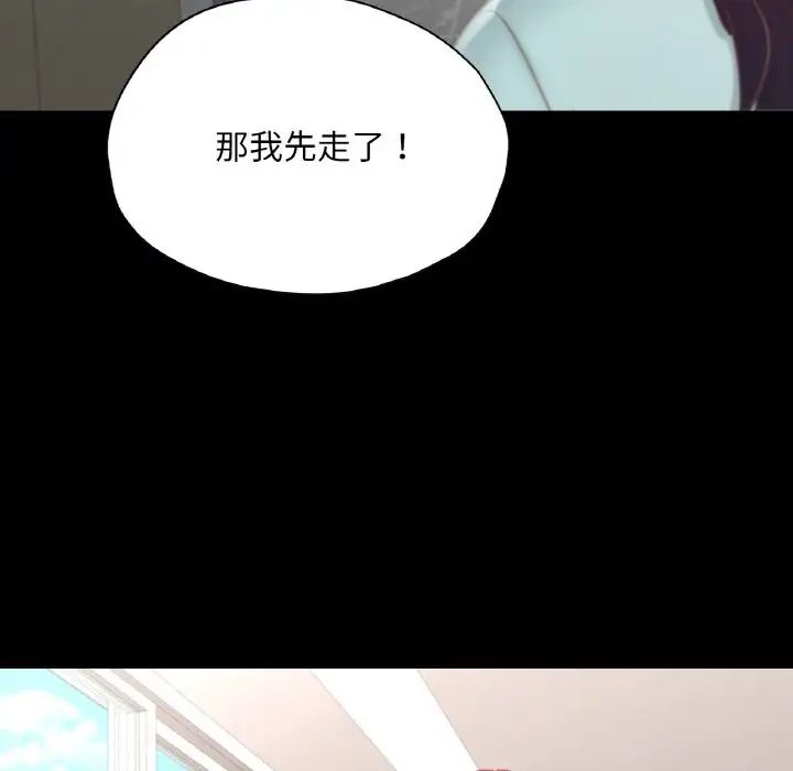 在学校达咩!第28話