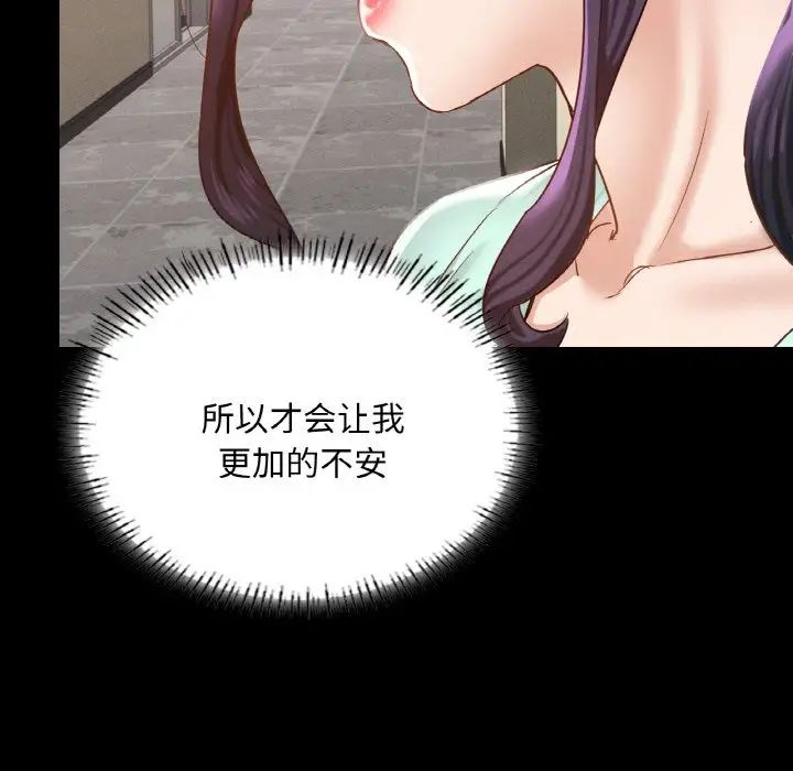 在学校达咩!第28話