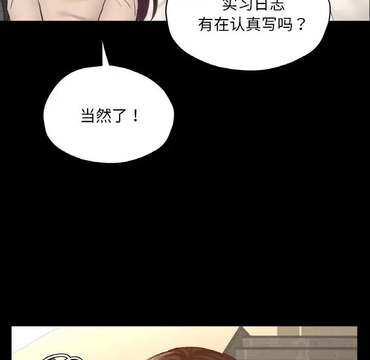 在学校达咩!第28話