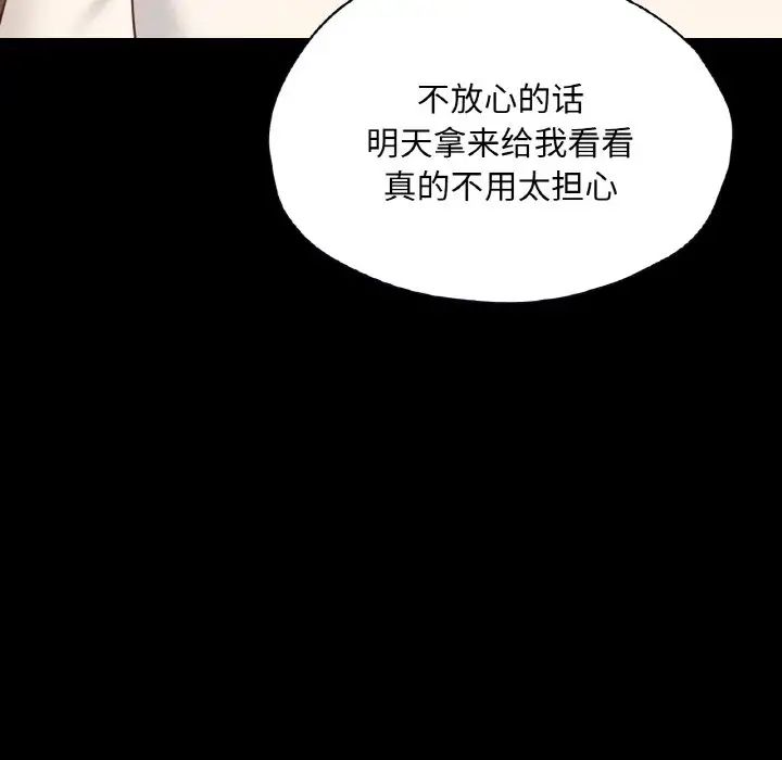 在学校达咩!第28話