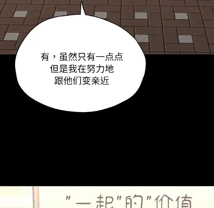 在学校达咩!第28話