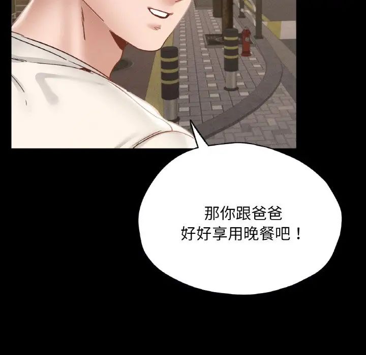 在学校达咩!第28話