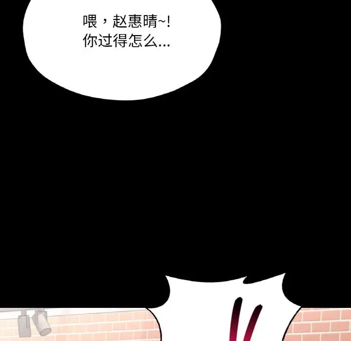 在学校达咩!第28話