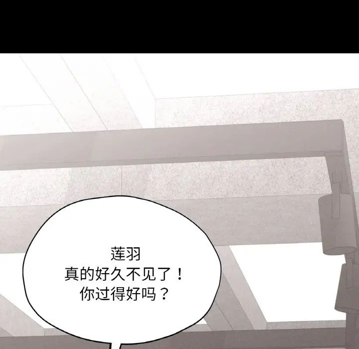 在学校达咩!第28話