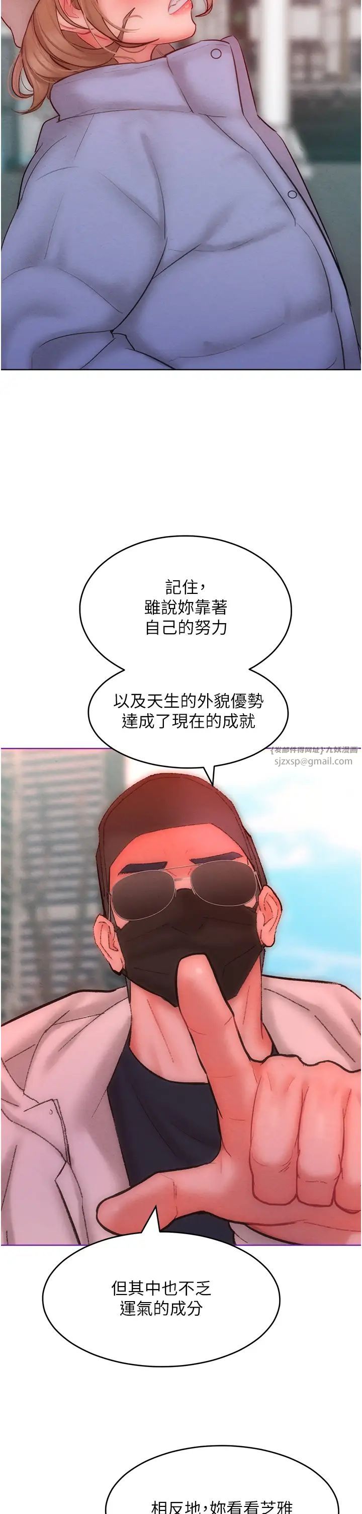 让傲慢女屈服的一百种方法第33話-讓我看看妳的「表現」
