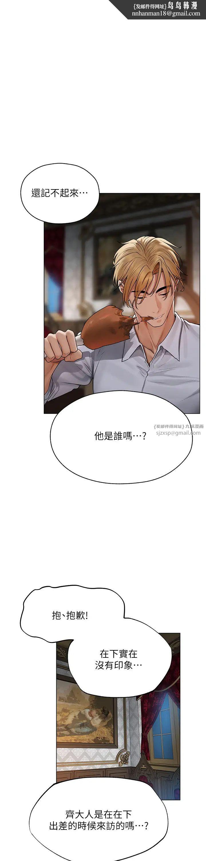 人妻猎人第62話-獵人級撩妹寶典
