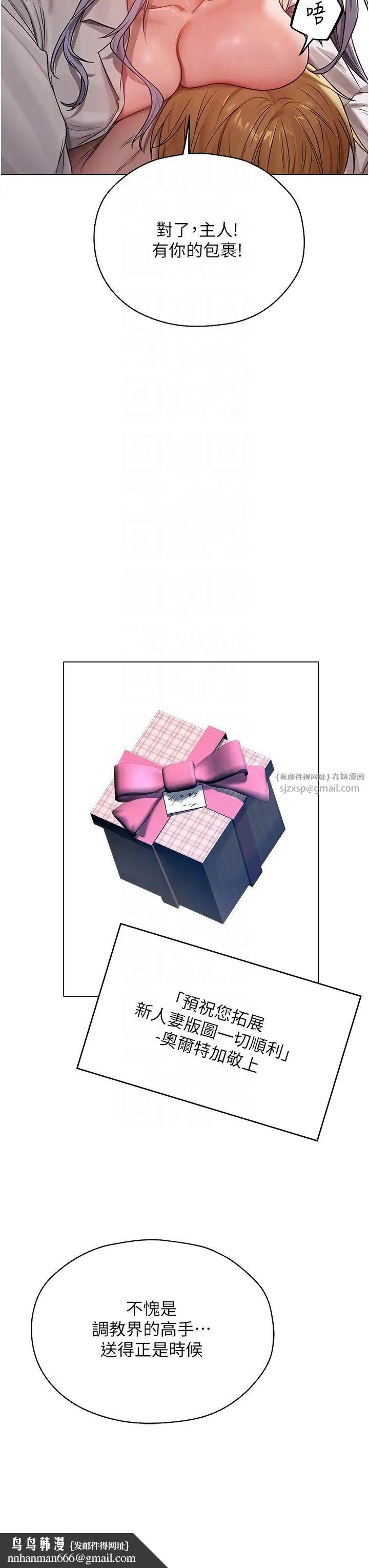 人妻猎人第62話-獵人級撩妹寶典