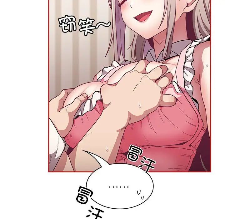 不请自来的未婚妻第88話