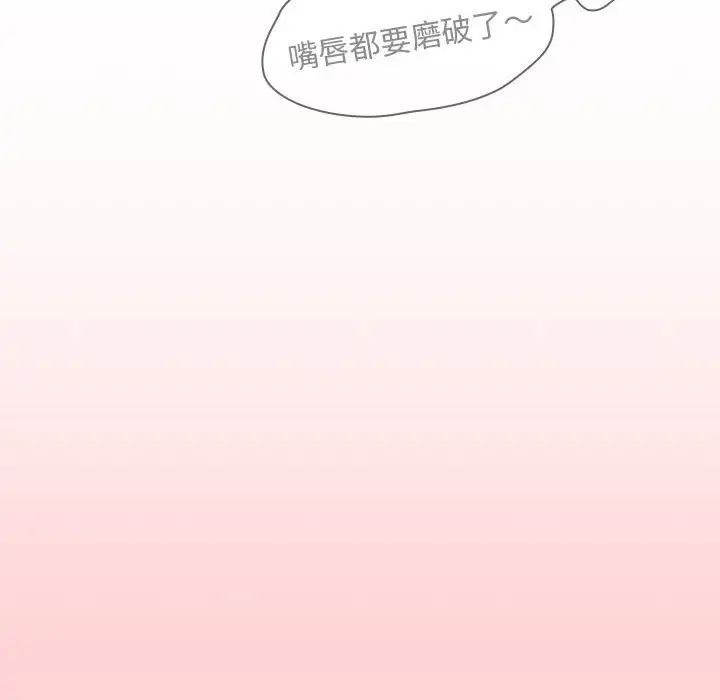 不请自来的未婚妻第88話