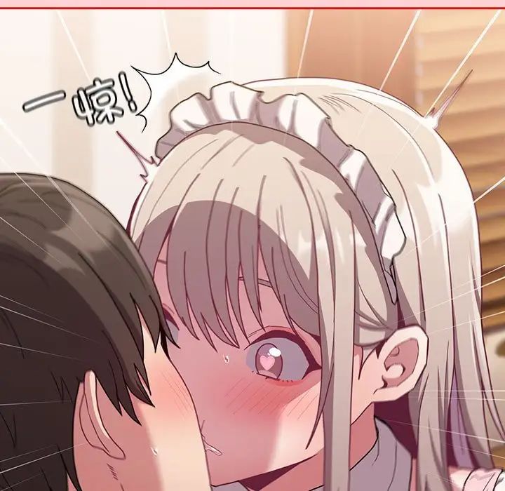 不请自来的未婚妻第88話