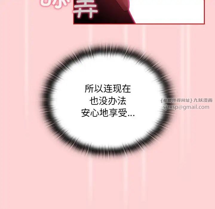 不请自来的未婚妻第88話