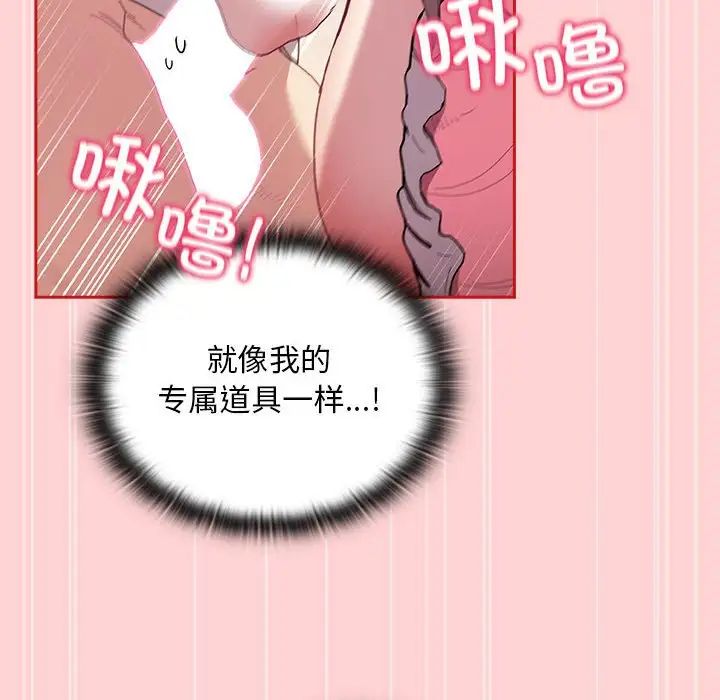 不请自来的未婚妻第88話