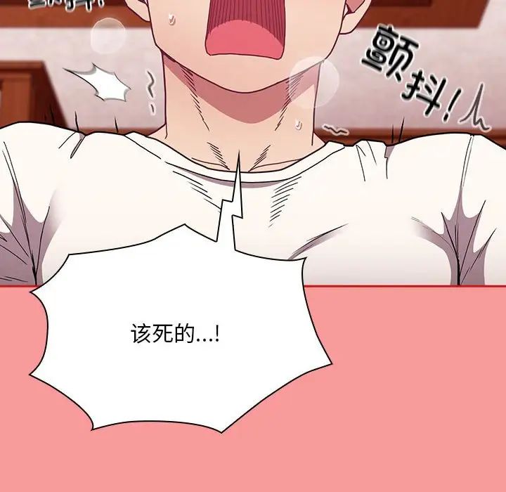 不请自来的未婚妻第88話