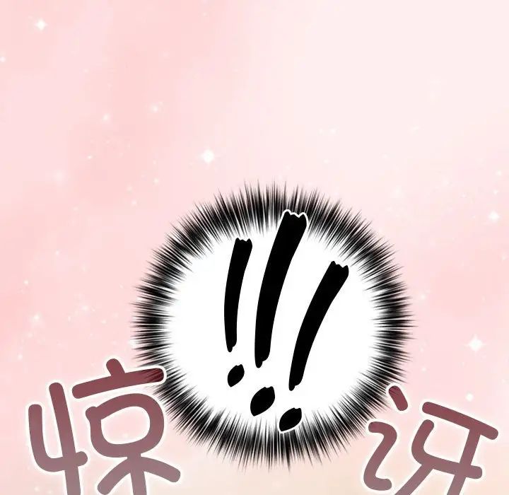 游戏规则我来定第63話